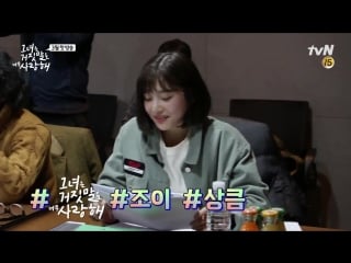 170216 joy (red vlevet) @ 'the liar and his lover' script reading