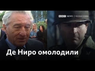 Роберт Де Ниро (Robert De Niro)