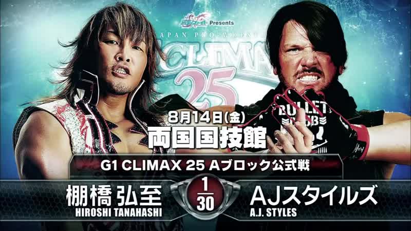 Njpw aj styles vs hiroshi tanahashi g1 climax 25 highlights