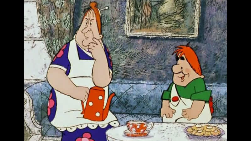 Карлсон в гостях у фрекен бок