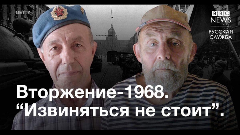 Вторжение в прагу истории участников конфликта