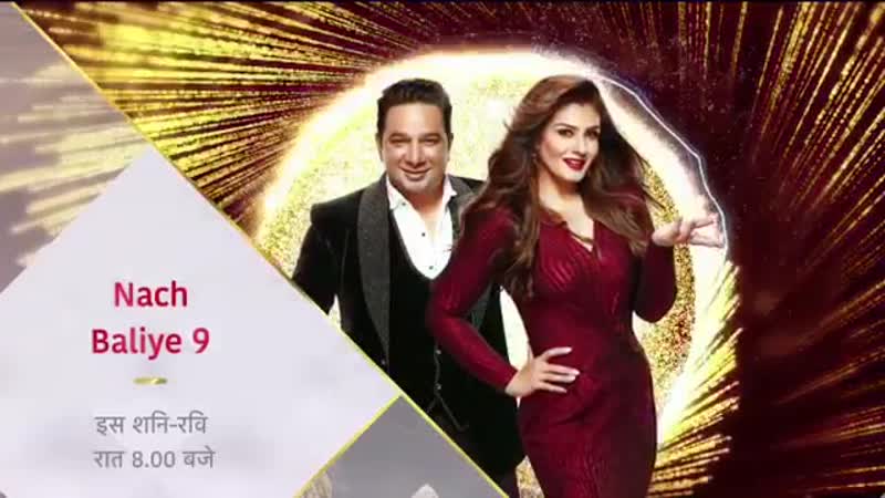 Nach baliye 9