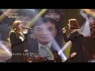 Luna & jinyoung father @ immortal song 170128
