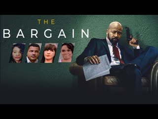 Сделка (2023) the bargain