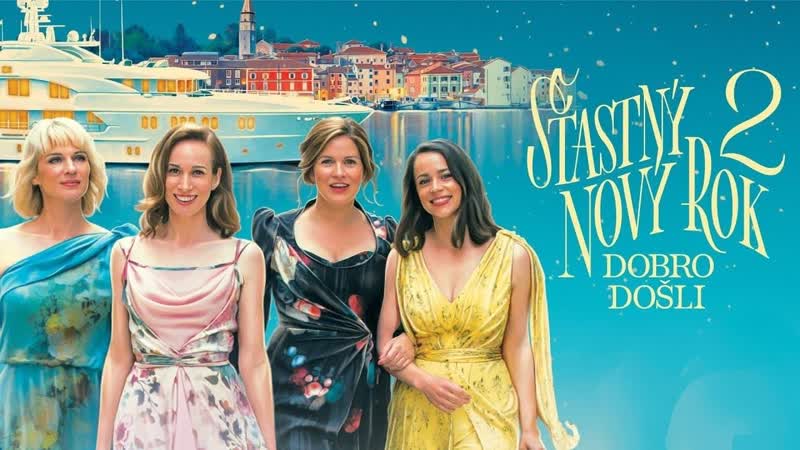 С новым годом 2 (2021) happy new year 2