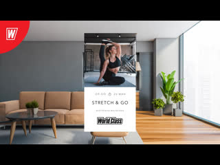 Stretch & go с альбертом даниловым | 4 мая 2022 | онлайн тренирои world class