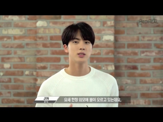 171211 [mediheal x bts] jin's story