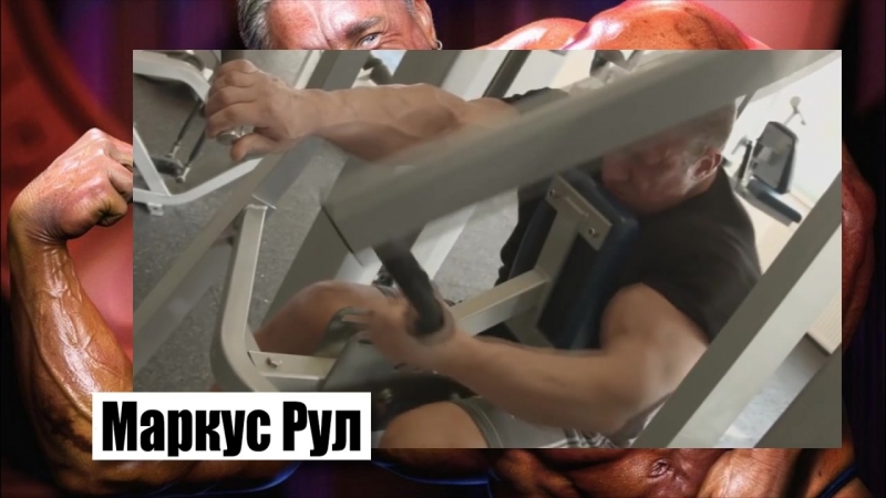 Пострадавшие от бодибилдинга