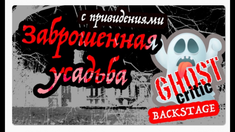 Заброшенное поместье покровское стрешнево