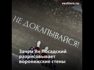 Тизер интервью с яном посадским