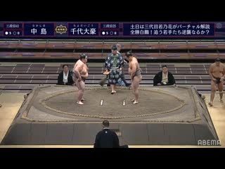 Nakashima(sd41e) vs chiyodaigo(sd25w) july 2020, sandanme day 11