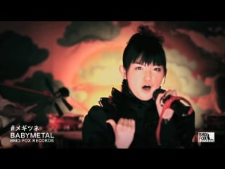 Babymetal メギツネ megitsune