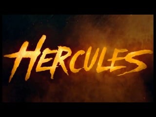 Геркулес (hercules) 2014 (геракл)