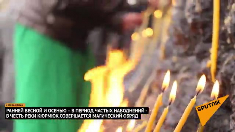 "кюрмюкоба" объединил и мусульман, и христиан в одном храме гахский район азербайджана