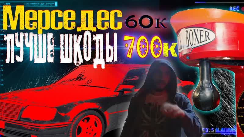Купил волчара мерседес ♛ 😜😉► шансон ◄ ╬₪🤣😉●👍🏻