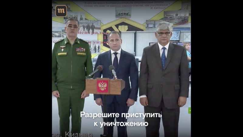 Химическое оружие в россии уничтожено