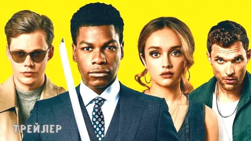 Голая сингулярность (2021)