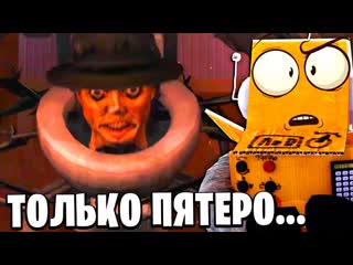 [robzi] их осталось только 5 новый скибидист джексон! skibidi toilet 69 серия новые серии робзи (1080p)