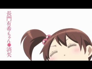 [anidub] nagato yuki chan no shoushitsu | исчезновение юки нагато [15] [ancord, fuurou, trina d, oriko]