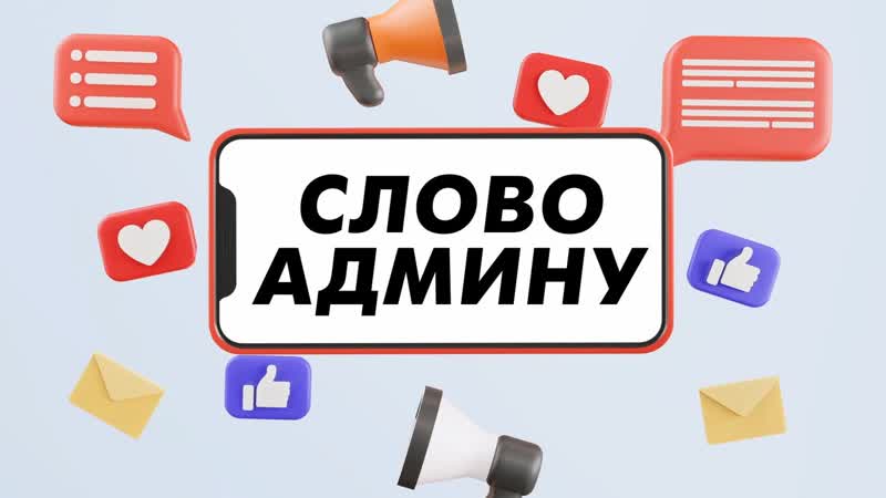 «слово админу» беременность 18 летней школьницы и кишечная палочка в мороженом