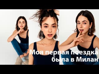 «не бойтесь своей мечты»