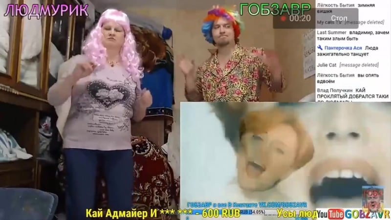 Гобзавр и людмурик глумятся над погибшими в кемерово