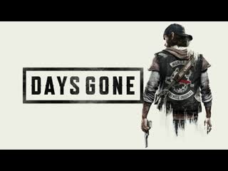 ❖days gone❖ опять скрипит потертое седло