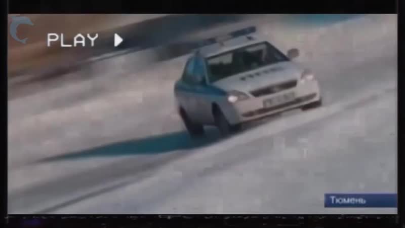 Наши копы тоже шарят= ))