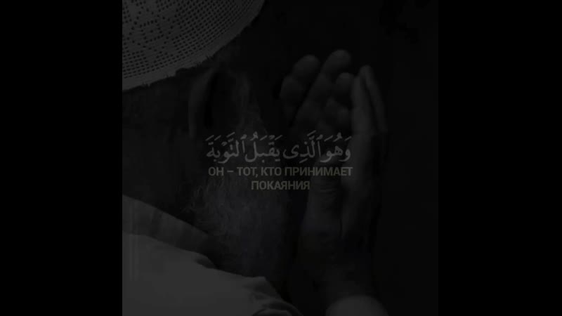 Чтец sheikh yusuf al aidroos surat « 42 ash shura »
