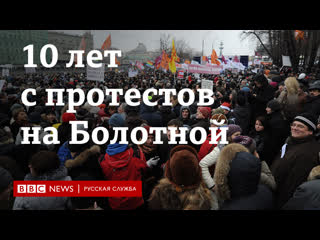 18 лет протестам на болотной возможно ли такое сейчас?