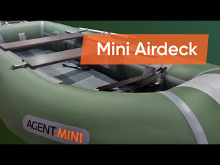 Agent mini 280 airdeck в зеленом цвете