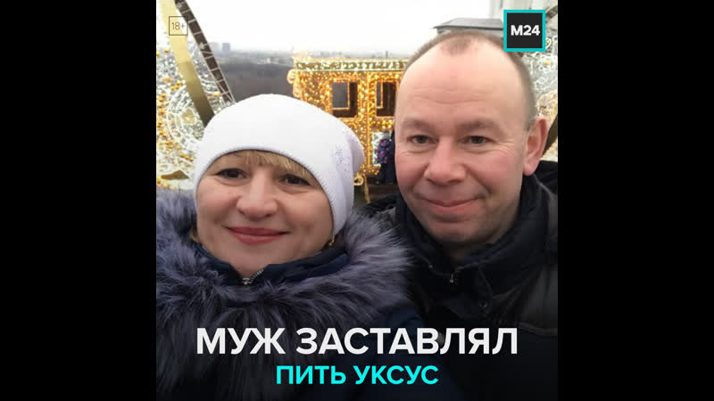 Мужчина пытался напоить жену уксусом москва24