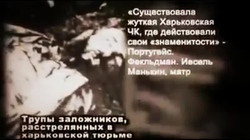 Зверства большевиков в украине такое же они творили в башкирии когда совершали геноцид над башкирским народом