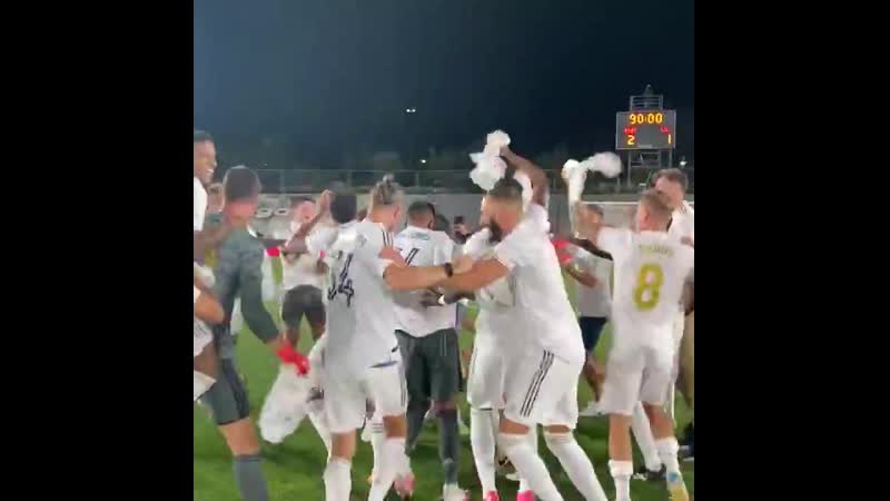 Hala madrid! реал празднует