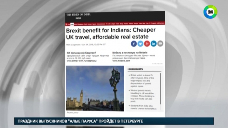 Тема brexit второй день не сходит с первых полос газет