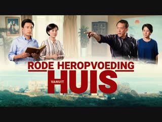 ‘rode heropvoeding vanuit huis’ god is mijn redder officiële trailer