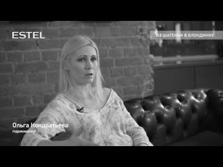 Из шатенки в блондинку