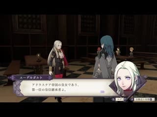 Fire emblem three houses – a brief clip of edelgard