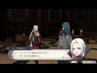 Fire emblem three houses edelgard