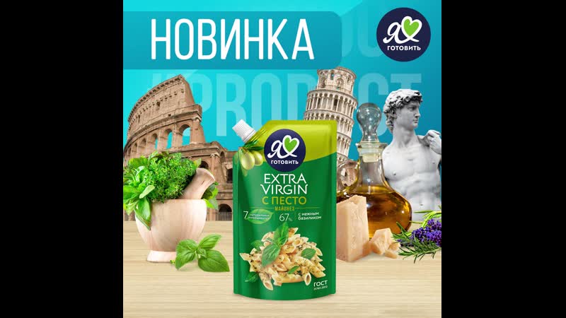 Майонез extra virgin c песто