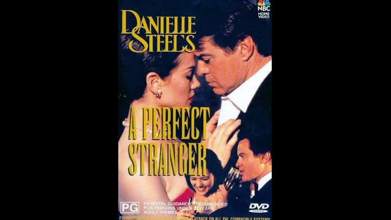 Даниэла стил идеальный незнакомец (любовь незнакомца) danielle steel a perfect stranger 1994
