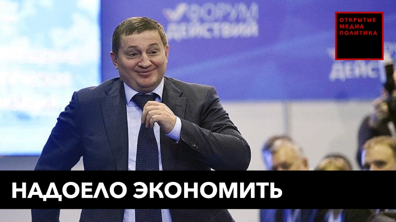 Надоело экономить