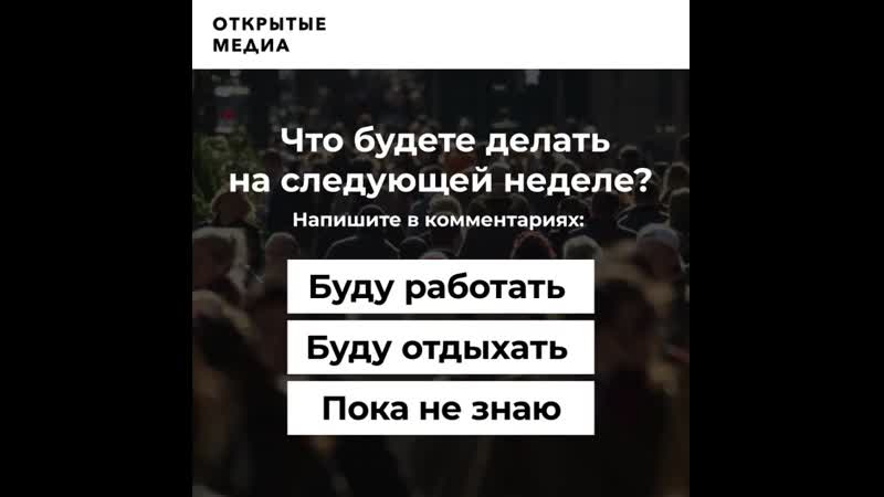 Как следующая неделя пройдёт для вас?