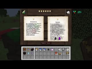 [nicklays] гайд thaumcraft 6 часть 1 (основы и базы)