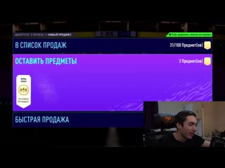 [risenhaha] худший пакопенинг в истории fifa 21