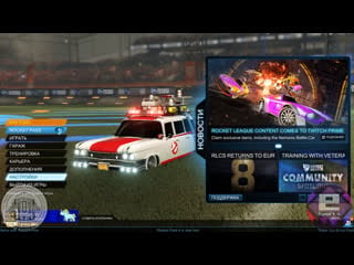 Rocket league вверх тормашками