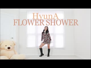 현아 (hyuna) `flower shower` lisa rhee dance cover