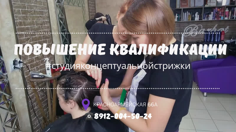 Студия barhat повышение квалификации мастеров