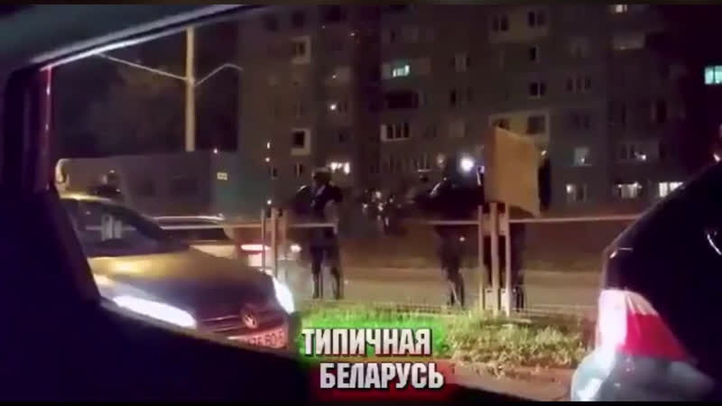 Белорусский омон по протестующим