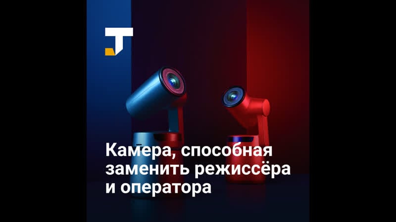 Стартап из гонконга придумал камеру с ии, которая снимает сама